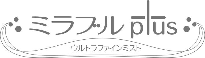 ミラブルplus