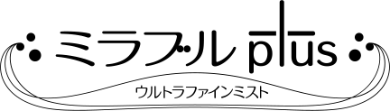 ミラブルplus