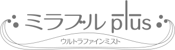 ミラブルplus